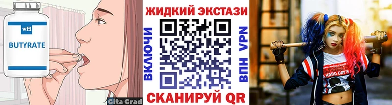 Бутират 1.4BDO  Купить где  Юрьев-Польский 