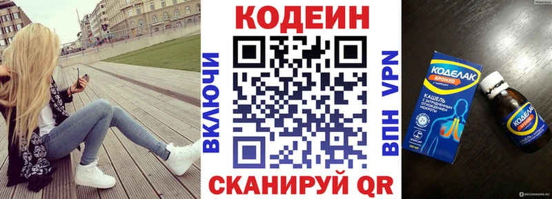 Купить  Юрьев-Польский  Codein напиток Lean (лин) 