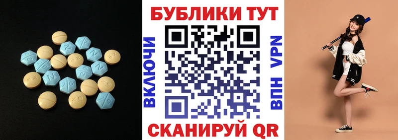 Купить  Юрьев-Польский  ЭКСТАЗИ 280мг 