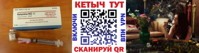 Кетамин VHQ  Купить где  Юрьев-Польский 