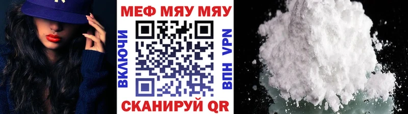 Купить закладки  Юрьев-Польский  МЕФ mephedrone 